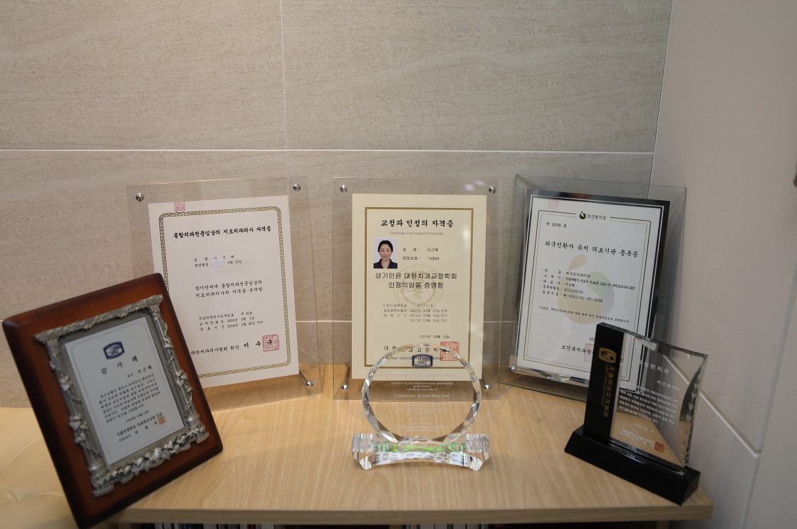 워싱턴치과교정과 원내 게시 자격증 — 교정과 인정의 자격증, 보건복지부 외국인환자 유치 의료기관 등록증